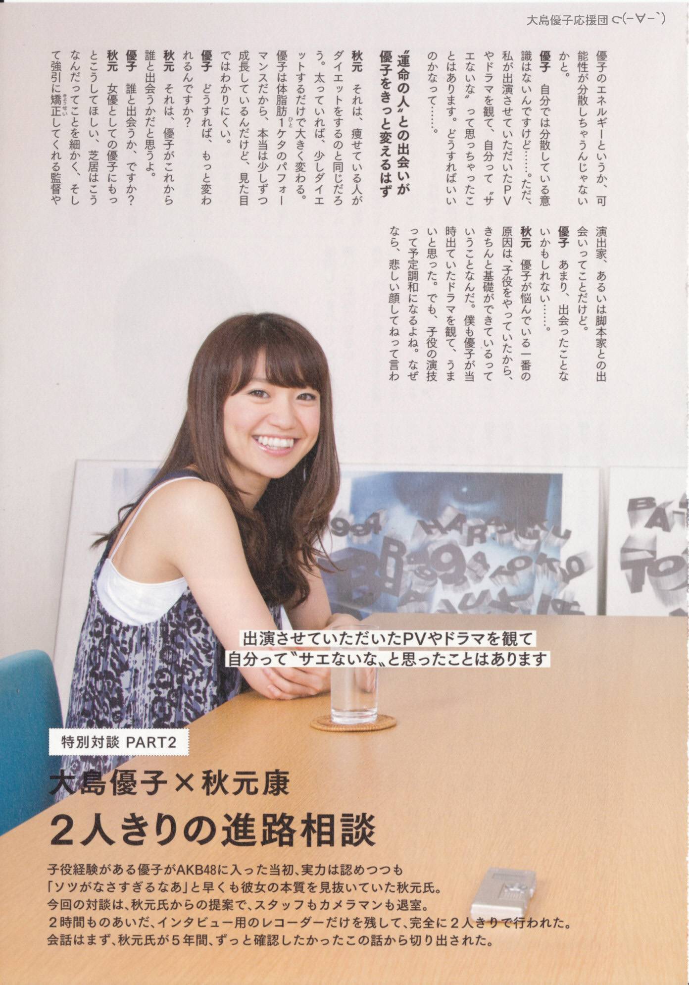 Yuko Ohashi 1st photo book